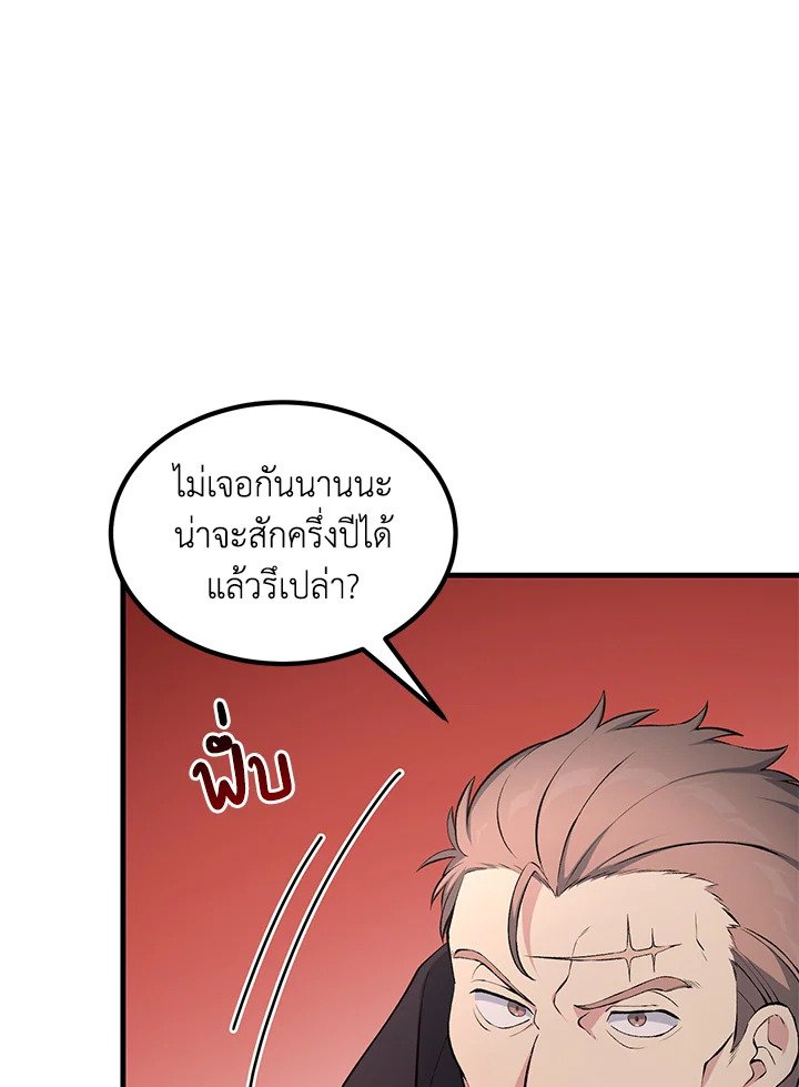 The Sweet Life of a Reincarnation Pro ตอนที่ 44 62