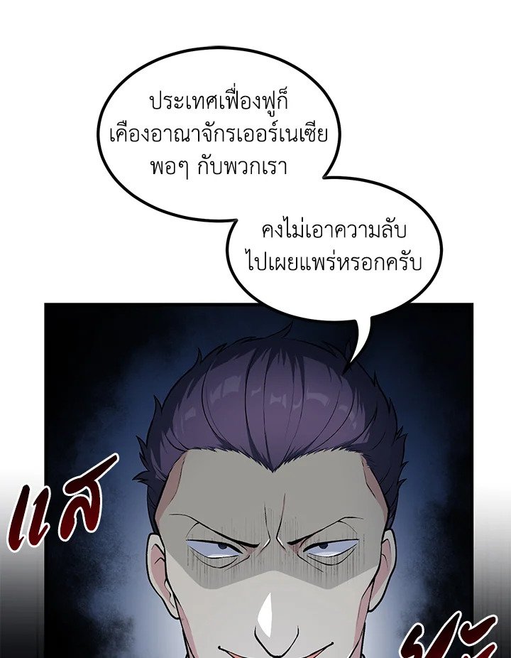 The Sweet Life of a Reincarnation Pro ตอนที่ 44 70
