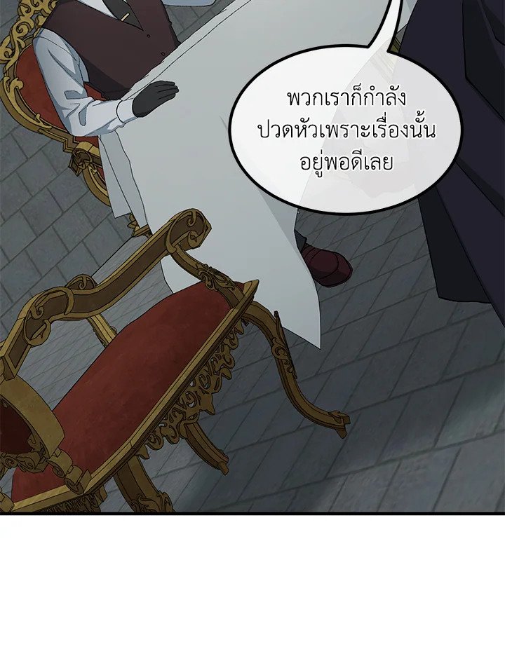 The Sweet Life of a Reincarnation Pro ตอนที่ 44 74