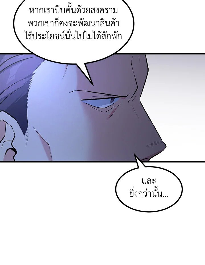 The Sweet Life of a Reincarnation Pro ตอนที่ 44 78