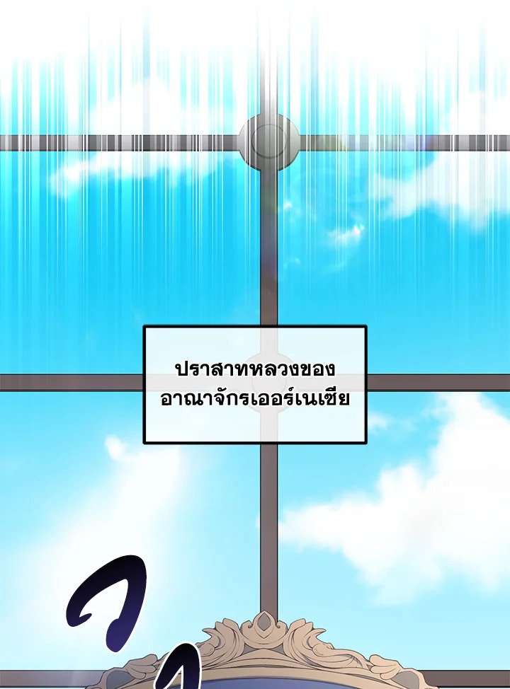 The Sweet Life of a Reincarnation Pro ตอนที่ 44 90
