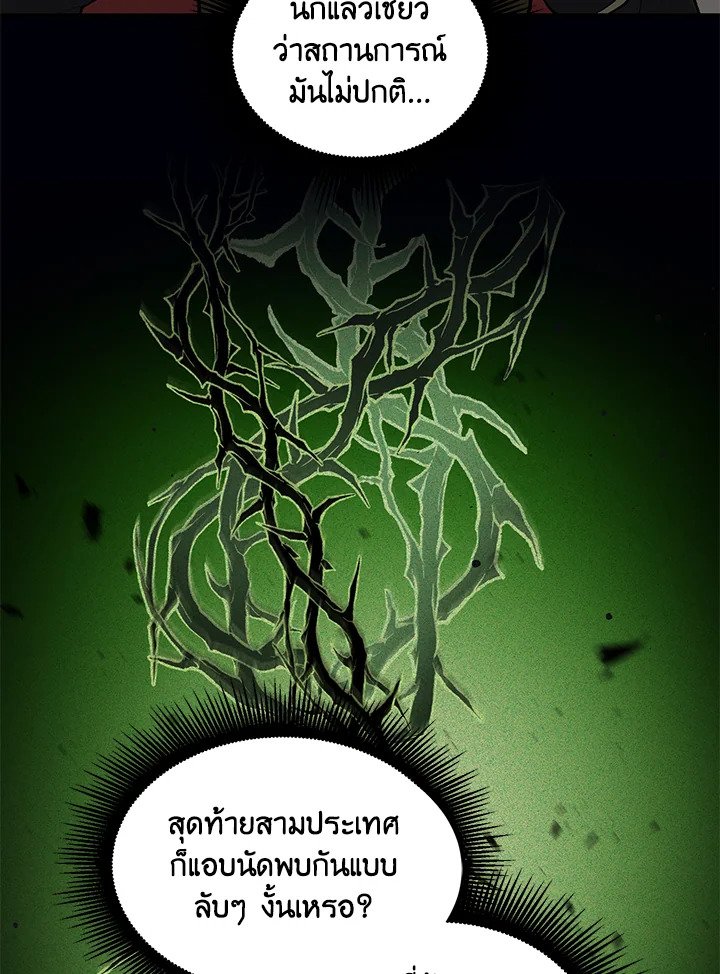 The Sweet Life of a Reincarnation Pro ตอนที่ 44 92