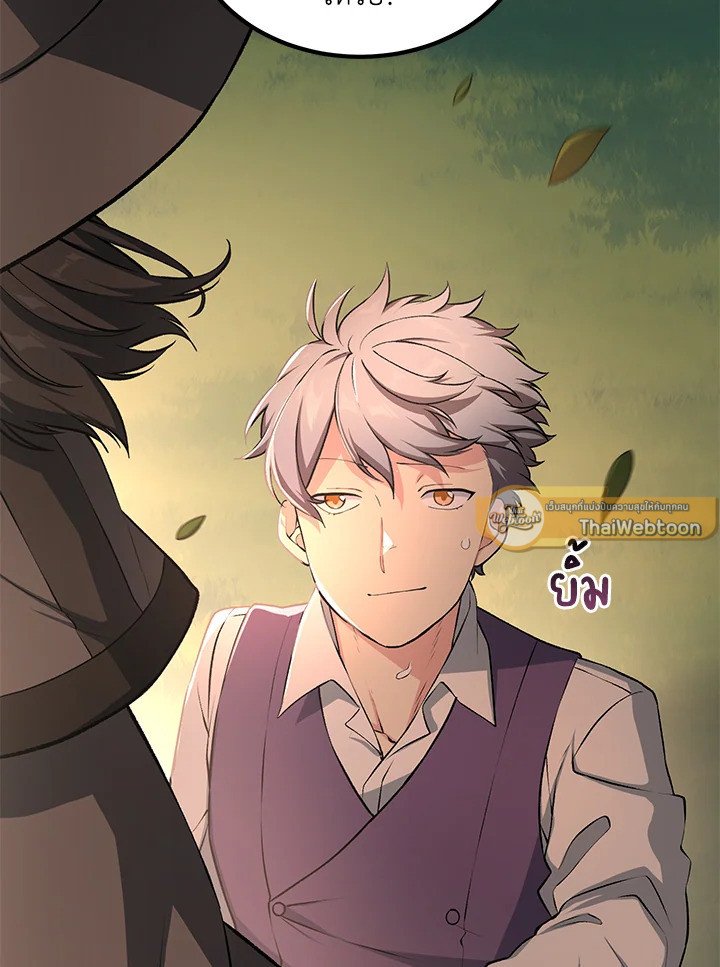 The Sweet Life of a Reincarnation Pro ตอนที่ 44 102