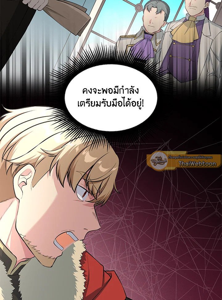 The Sweet Life of a Reincarnation Pro ตอนที่ 44 96