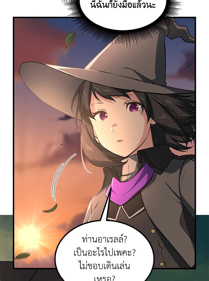 The Sweet Life of a Reincarnation Pro ตอนที่ 44 101
