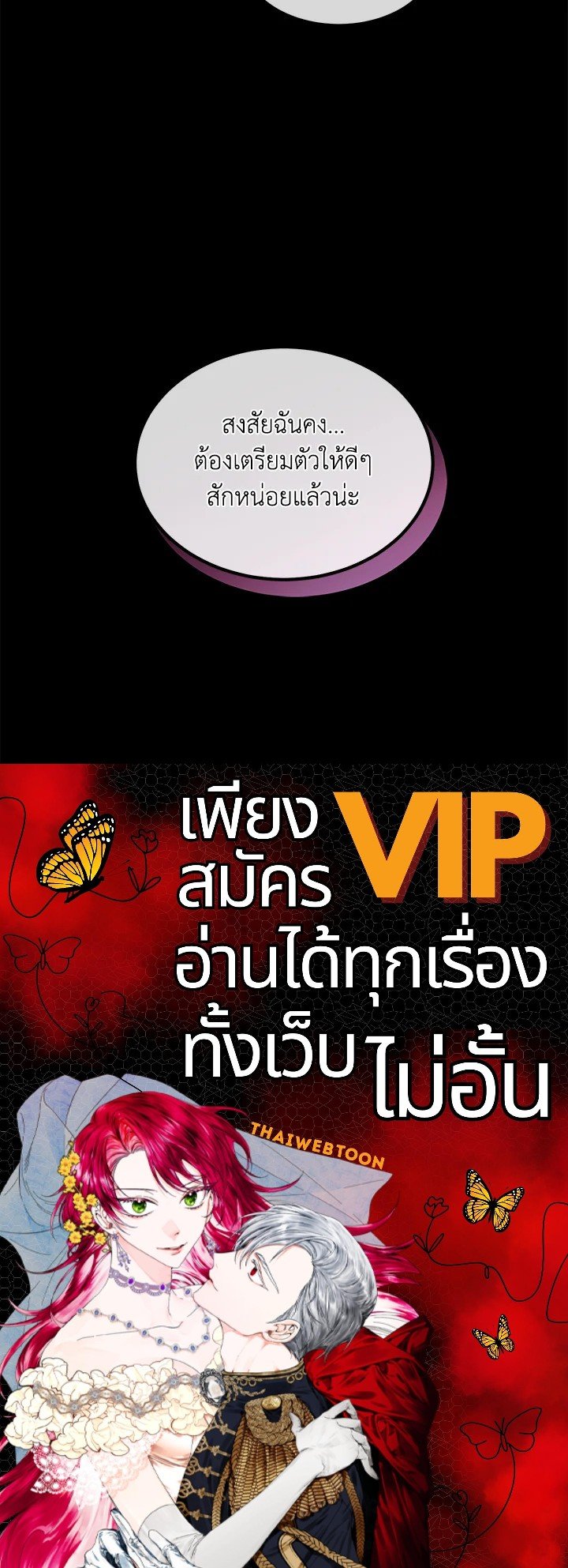 The Sweet Life of a Reincarnation Pro ตอนที่ 44 105