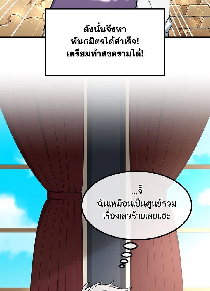 The Sweet Life of a Reincarnation Pro ตอนที่ 45 6