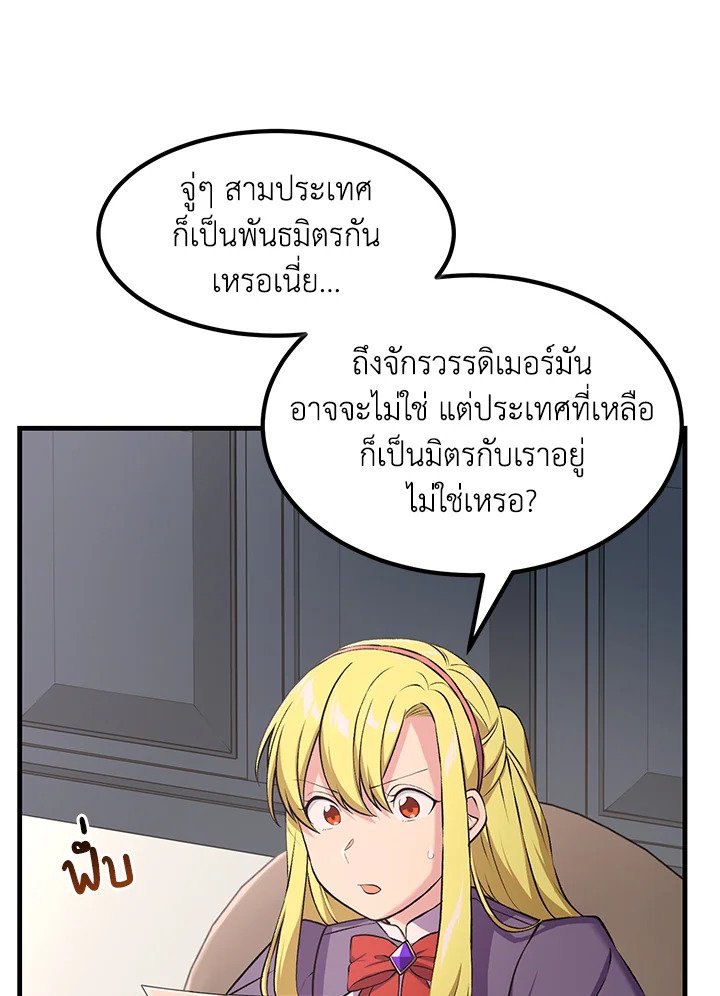 The Sweet Life of a Reincarnation Pro ตอนที่ 45 8