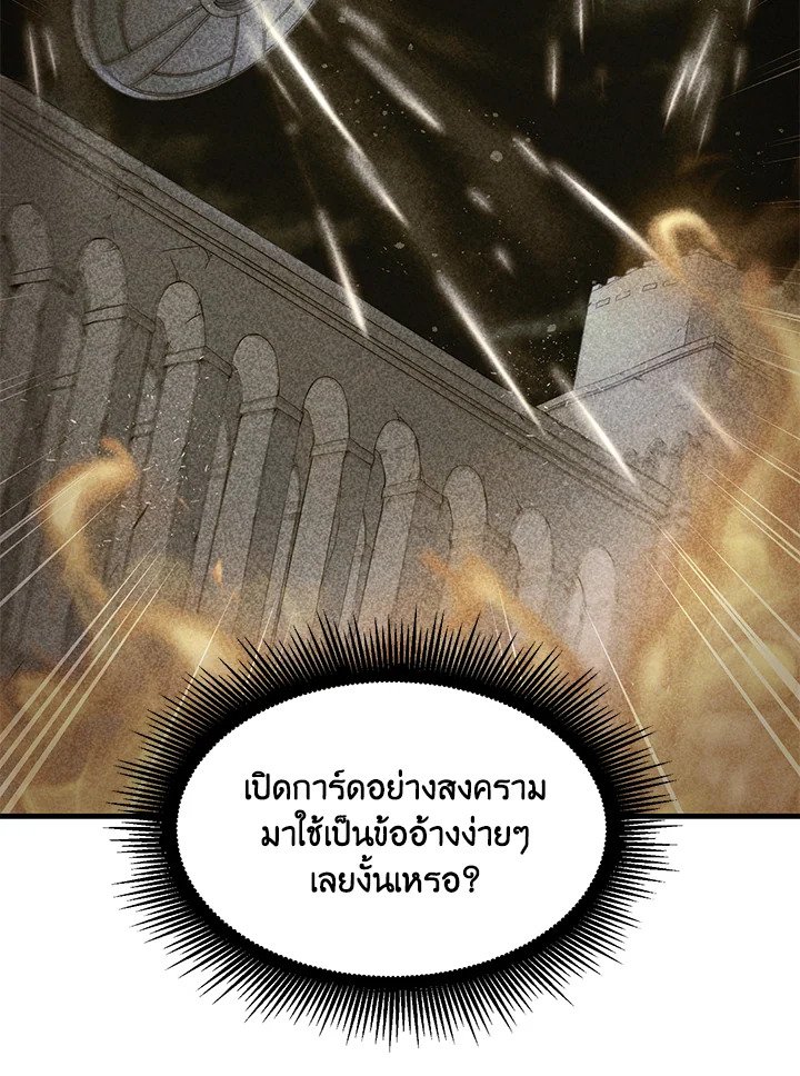 The Sweet Life of a Reincarnation Pro ตอนที่ 45 15