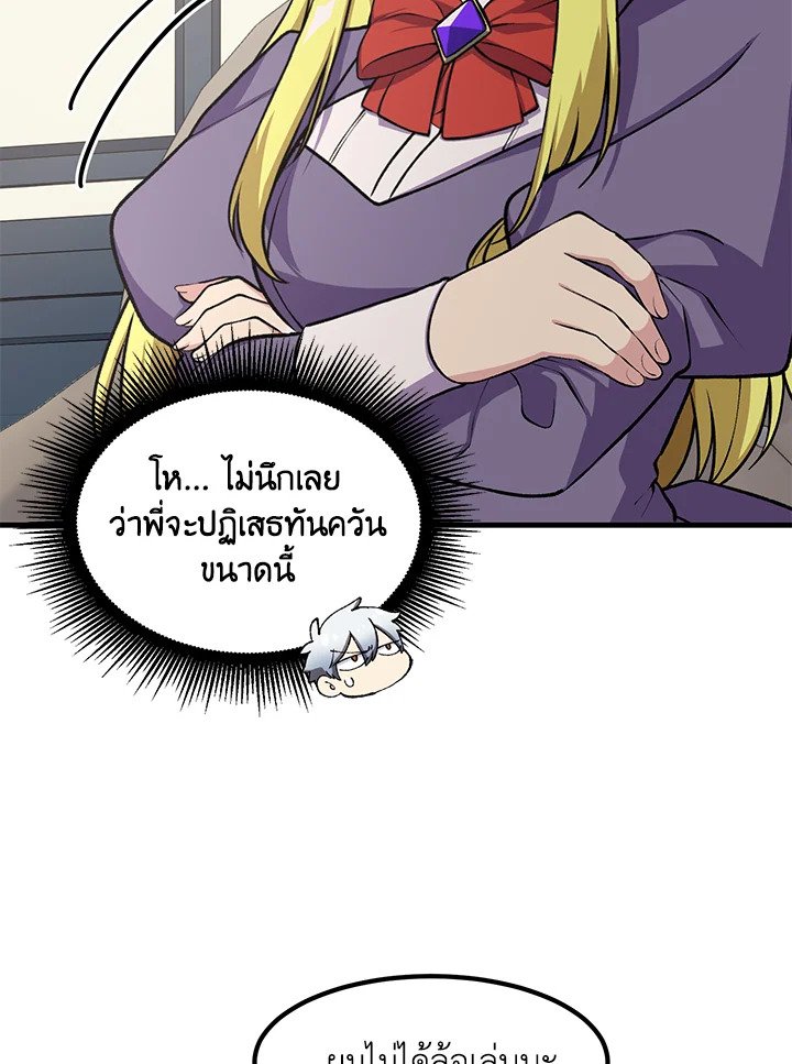 The Sweet Life of a Reincarnation Pro ตอนที่ 45 25
