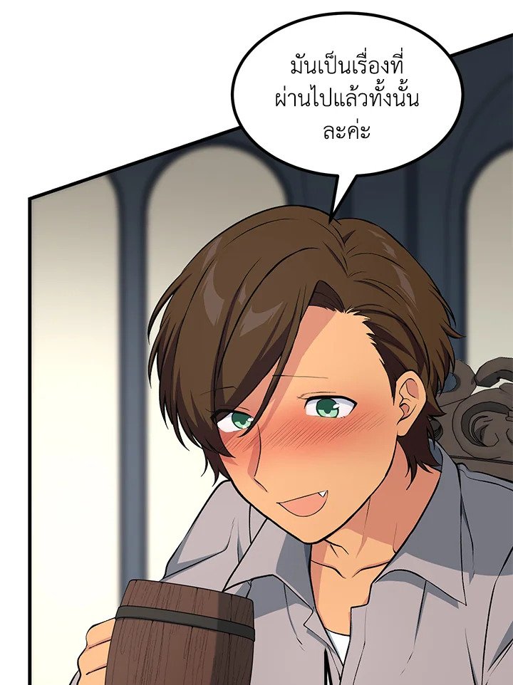 The Sweet Life of a Reincarnation Pro ตอนที่ 45 42