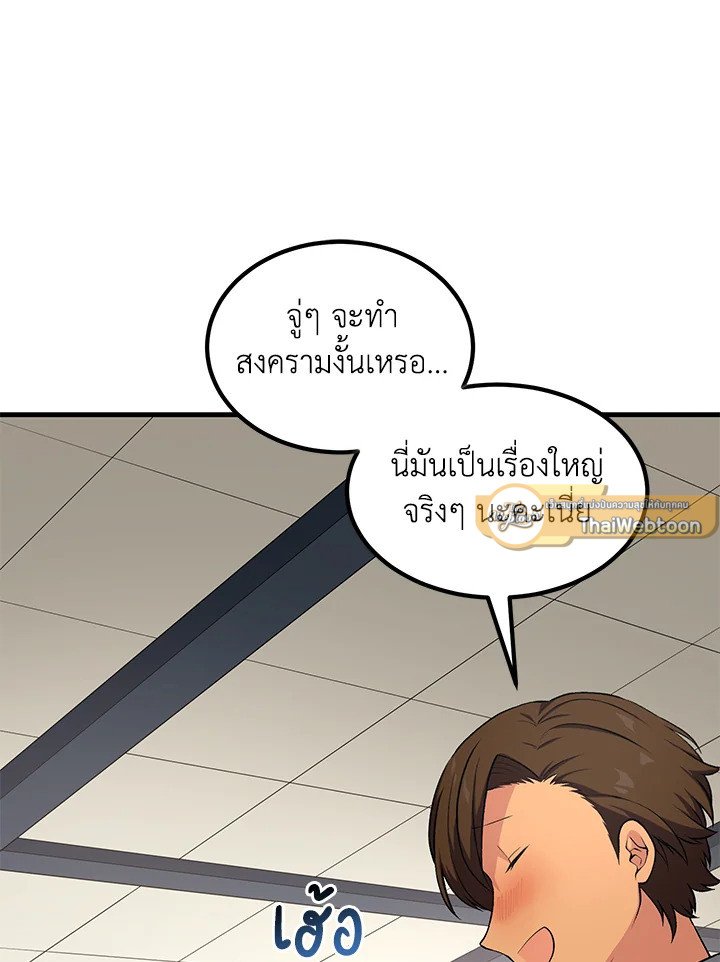 The Sweet Life of a Reincarnation Pro ตอนที่ 45 40