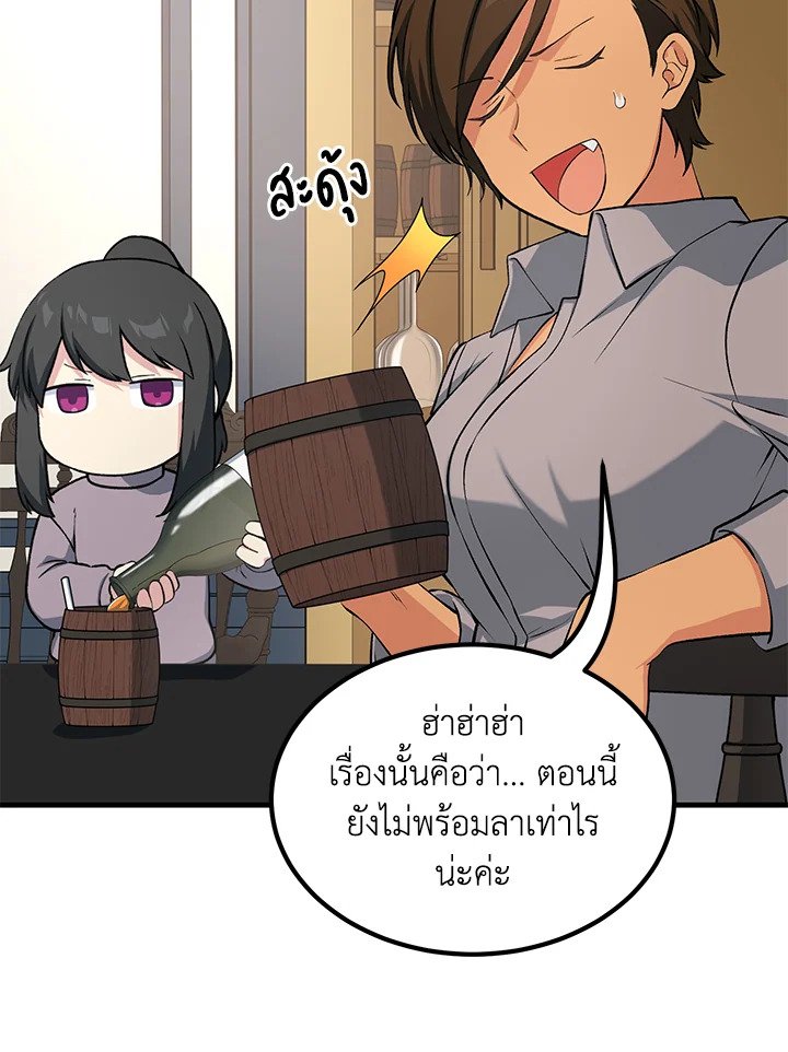 The Sweet Life of a Reincarnation Pro ตอนที่ 45 49