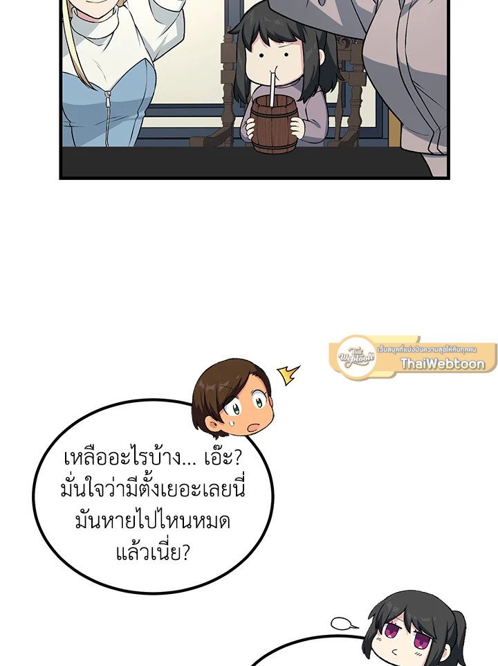 The Sweet Life of a Reincarnation Pro ตอนที่ 45 51