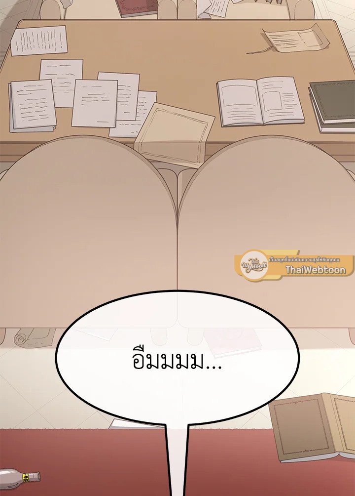 The Sweet Life of a Reincarnation Pro ตอนที่ 45 54