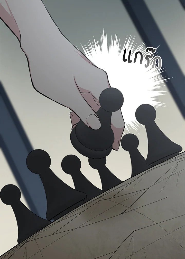 The Sweet Life of a Reincarnation Pro ตอนที่ 45 59
