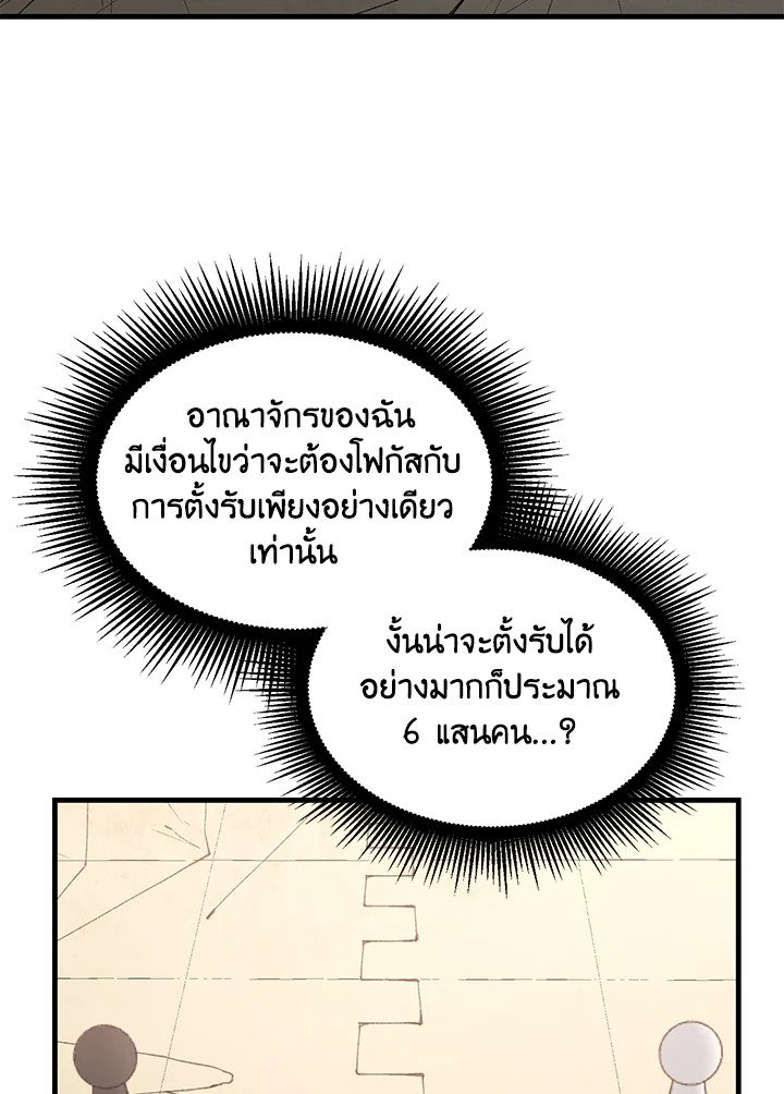 The Sweet Life of a Reincarnation Pro ตอนที่ 45 60
