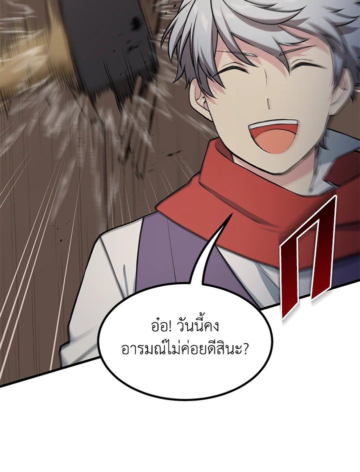 The Sweet Life of a Reincarnation Pro ตอนที่ 45 74