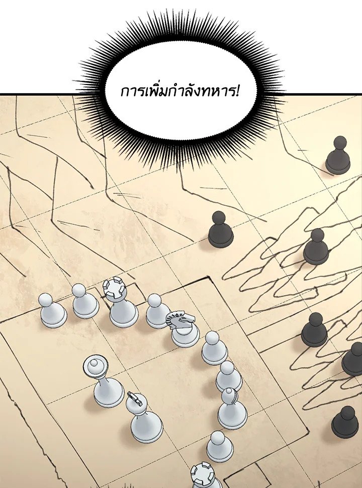 The Sweet Life of a Reincarnation Pro ตอนที่ 45 69