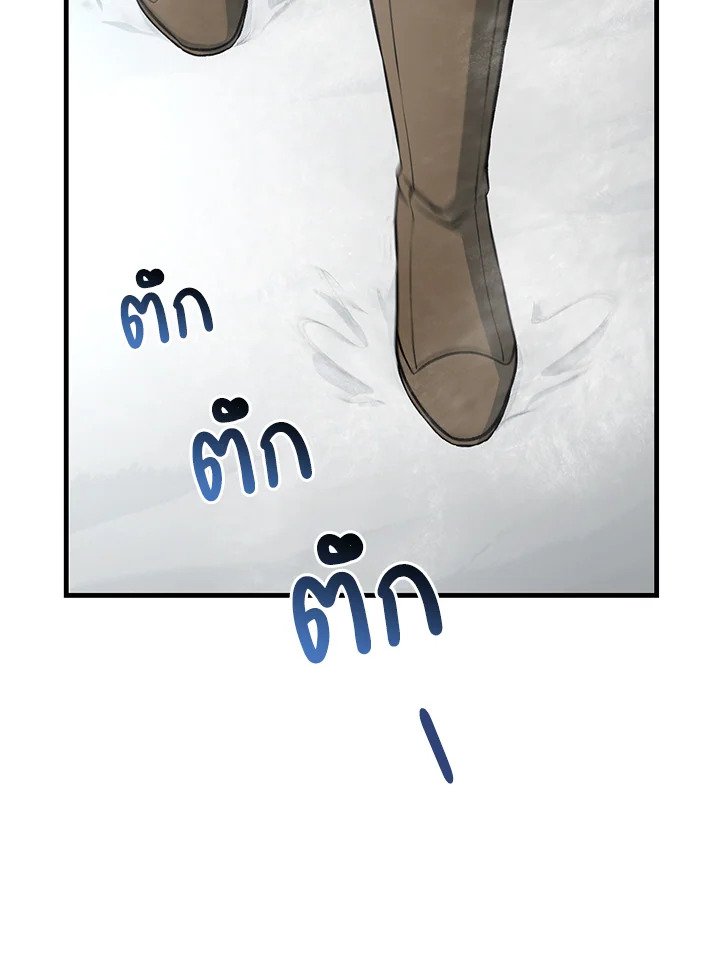 The Sweet Life of a Reincarnation Pro ตอนที่ 45 71