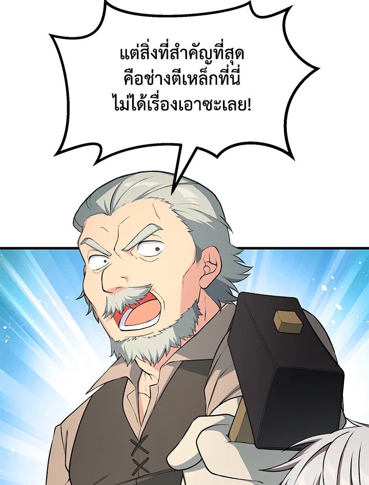 The Sweet Life of a Reincarnation Pro ตอนที่ 45 77