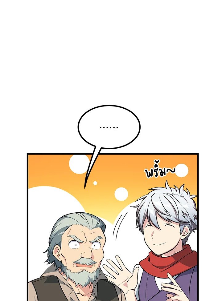The Sweet Life of a Reincarnation Pro ตอนที่ 45 85