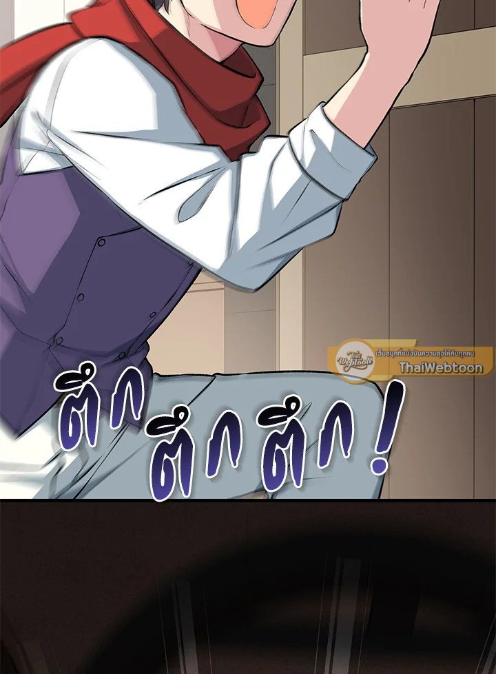 The Sweet Life of a Reincarnation Pro ตอนที่ 45 89