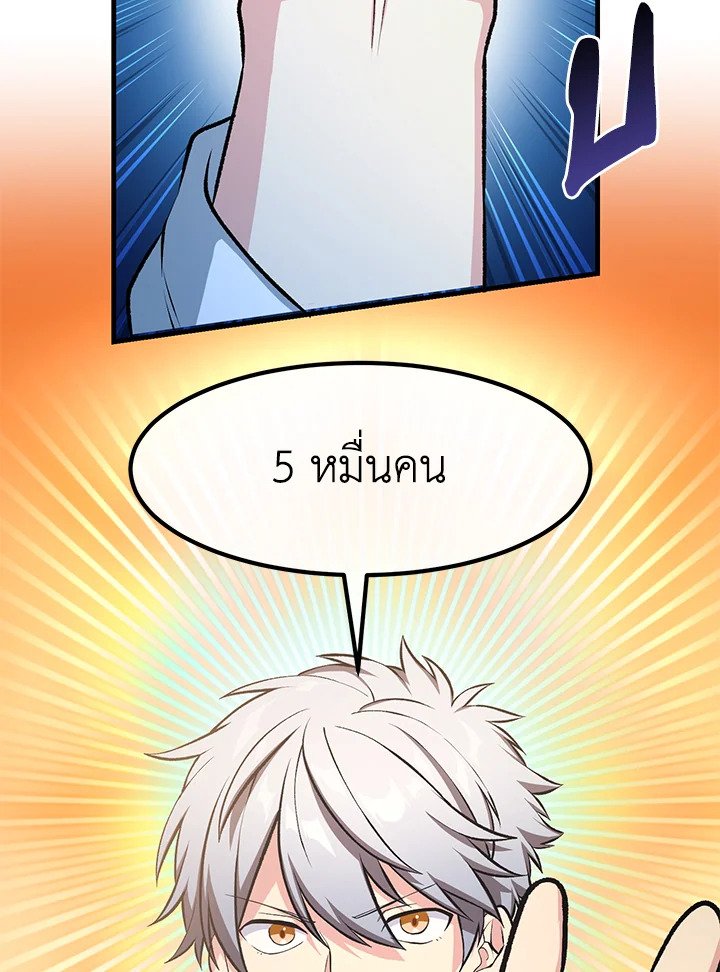The Sweet Life of a Reincarnation Pro ตอนที่ 45 101