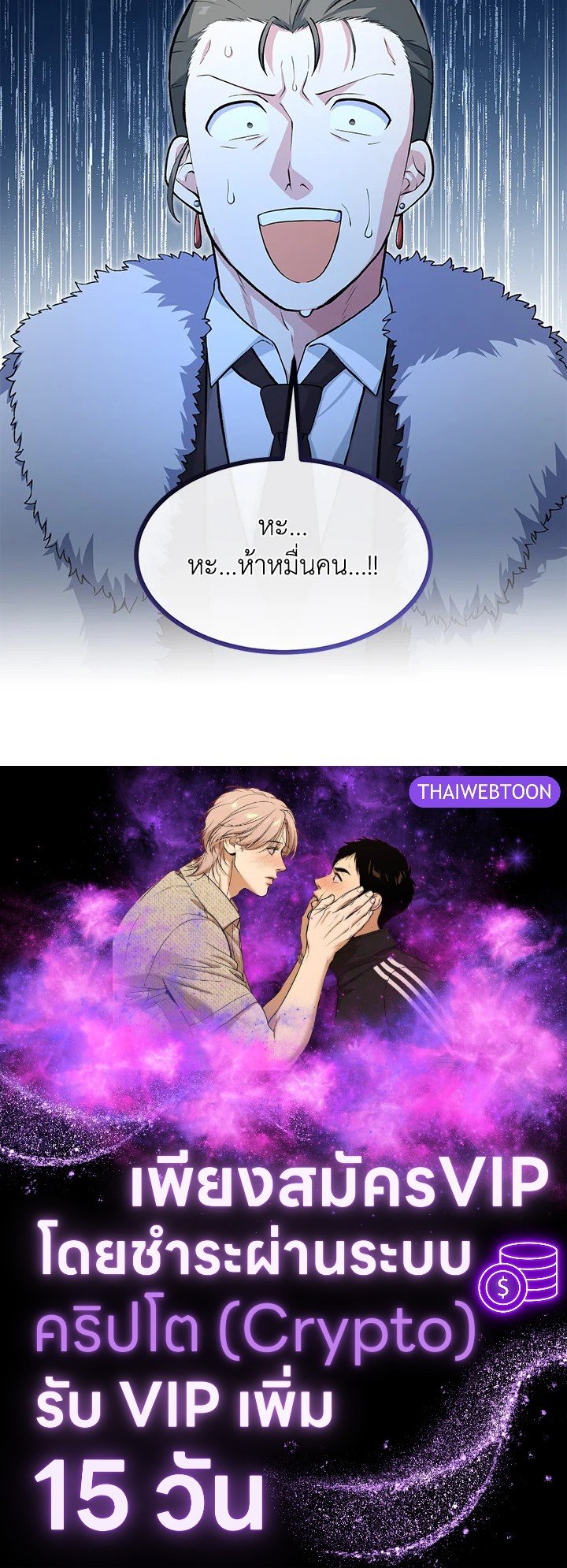 The Sweet Life of a Reincarnation Pro ตอนที่ 45 103
