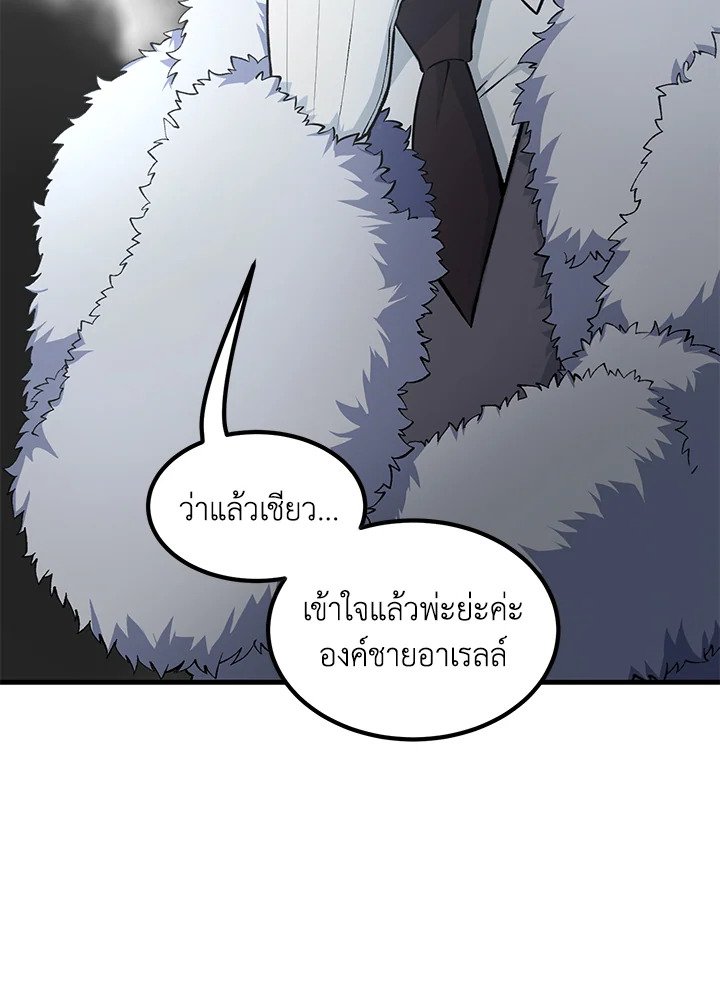 The Sweet Life of a Reincarnation Pro ตอนที่ 46 8