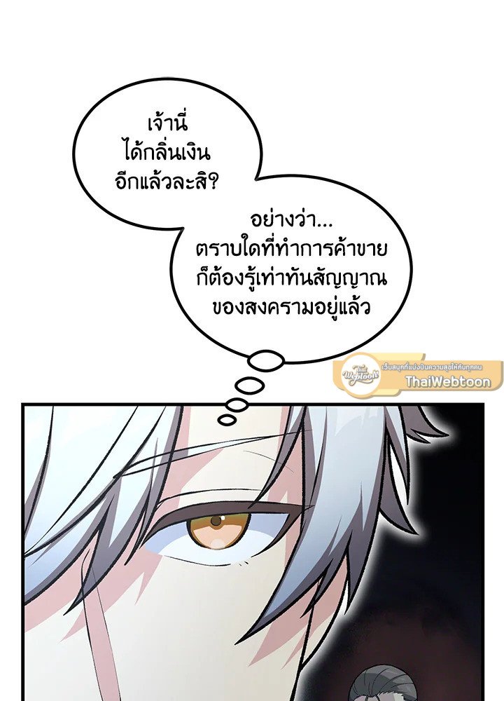 The Sweet Life of a Reincarnation Pro ตอนที่ 46 9