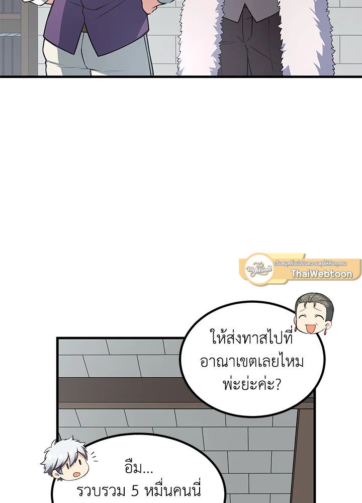 The Sweet Life of a Reincarnation Pro ตอนที่ 46 12