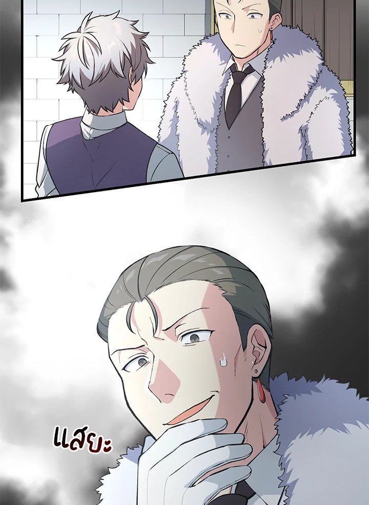 The Sweet Life of a Reincarnation Pro ตอนที่ 46 7