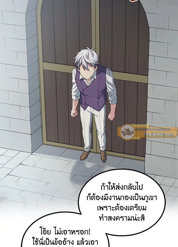 The Sweet Life of a Reincarnation Pro ตอนที่ 46 16