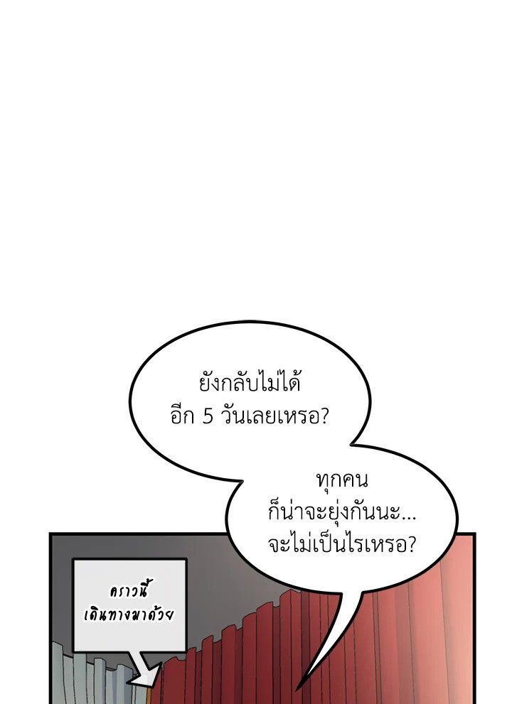 The Sweet Life of a Reincarnation Pro ตอนที่ 46 20