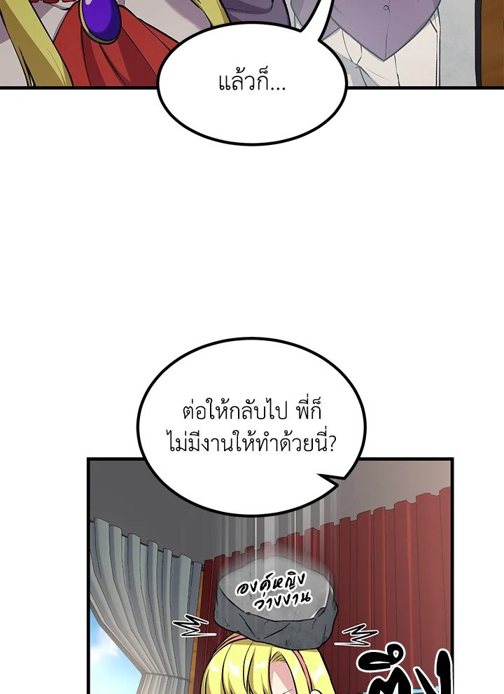 The Sweet Life of a Reincarnation Pro ตอนที่ 46 27
