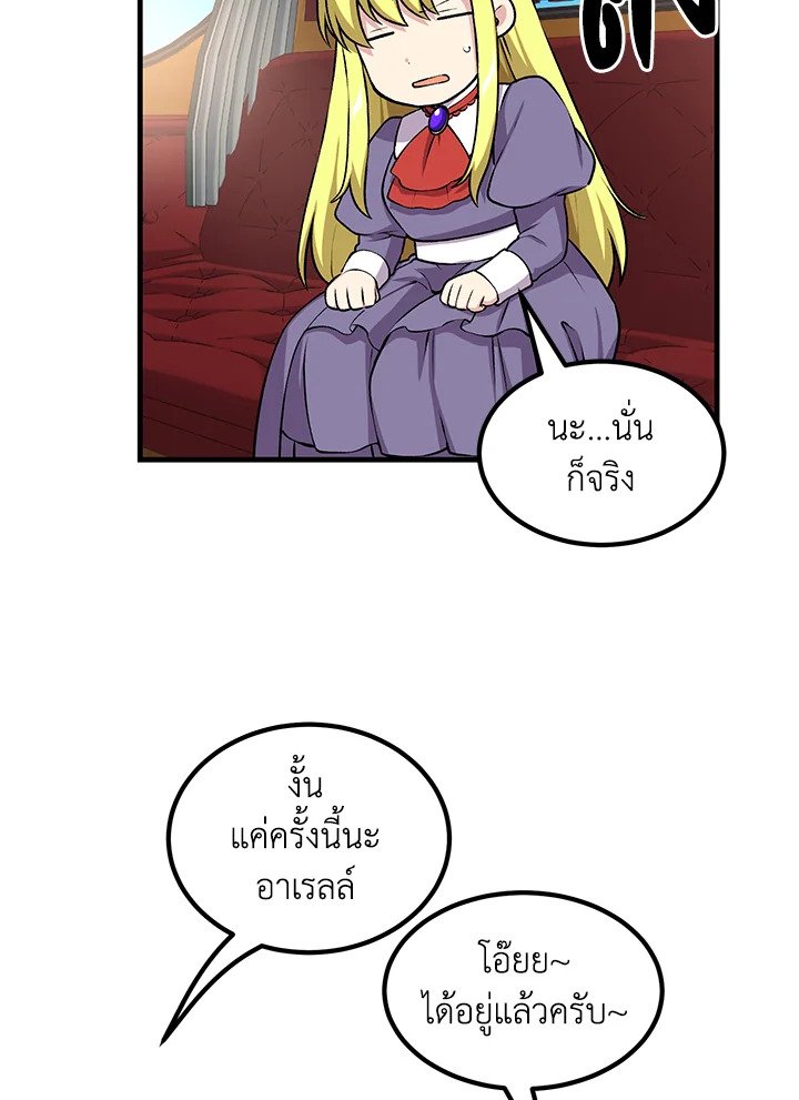 The Sweet Life of a Reincarnation Pro ตอนที่ 46 28
