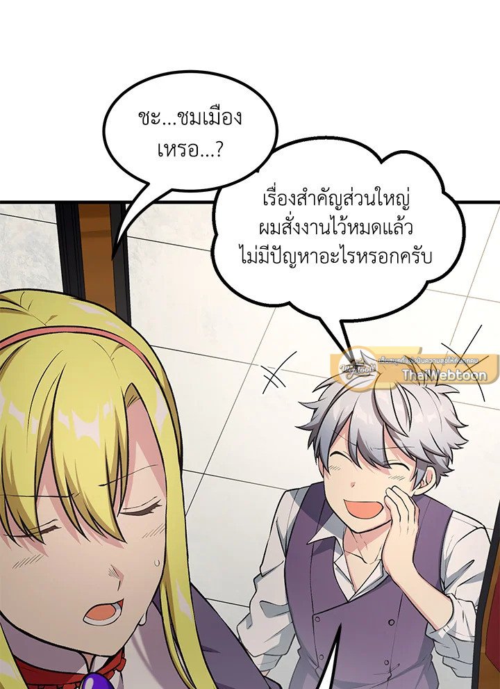 The Sweet Life of a Reincarnation Pro ตอนที่ 46 26