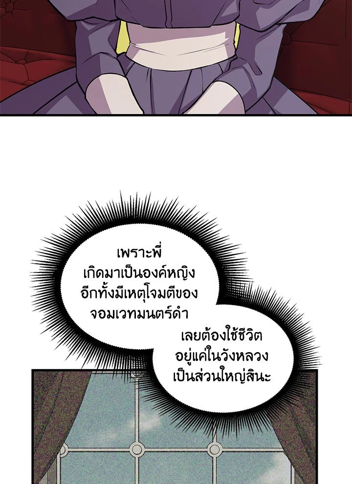 The Sweet Life of a Reincarnation Pro ตอนที่ 46 24