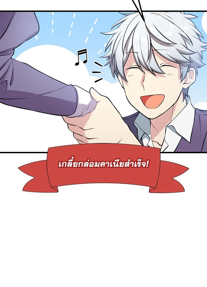 The Sweet Life of a Reincarnation Pro ตอนที่ 46 29
