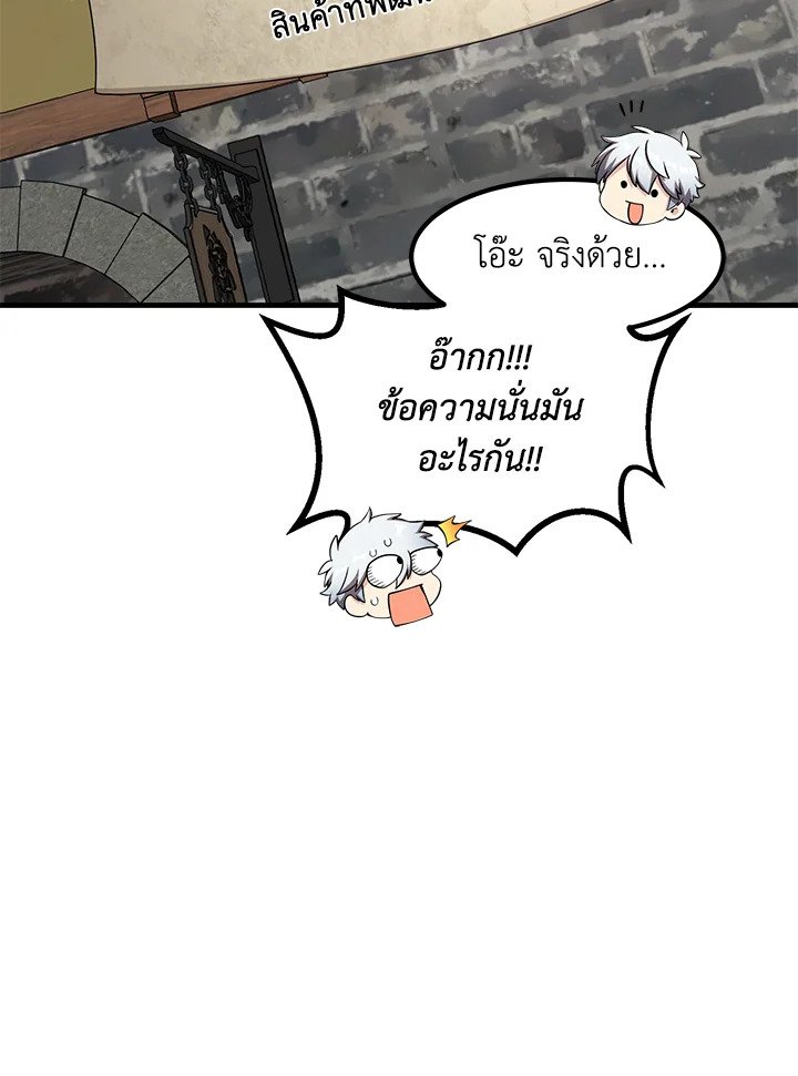 The Sweet Life of a Reincarnation Pro ตอนที่ 46 38