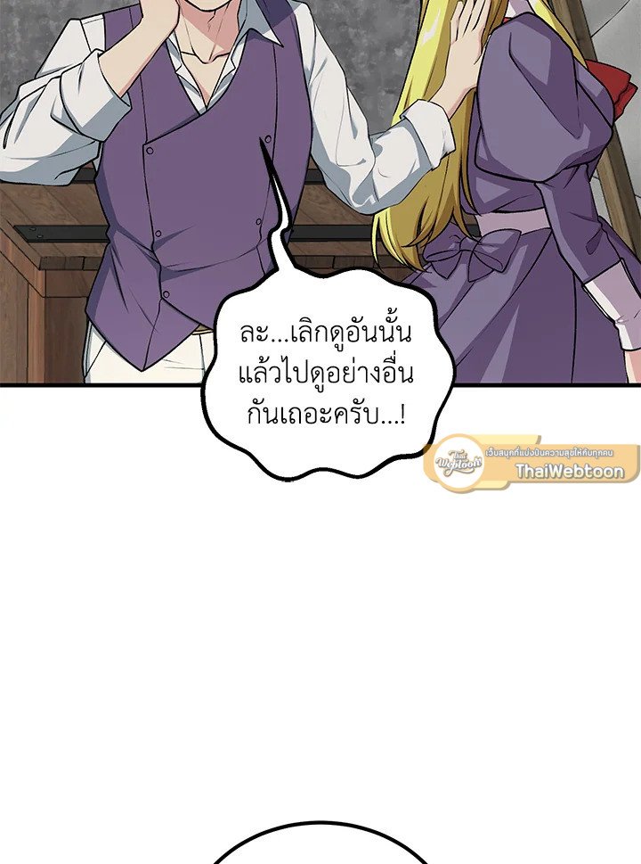 The Sweet Life of a Reincarnation Pro ตอนที่ 46 40