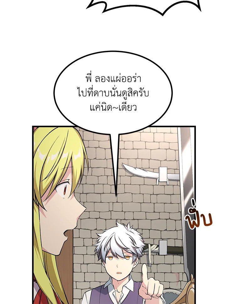 The Sweet Life of a Reincarnation Pro ตอนที่ 46 48