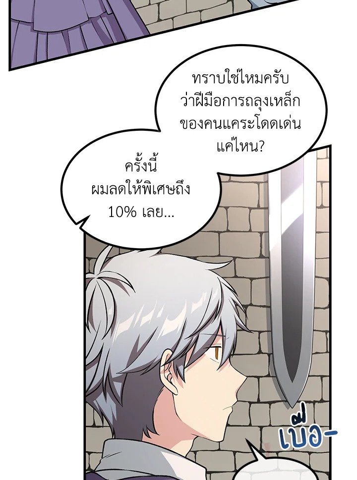 The Sweet Life of a Reincarnation Pro ตอนที่ 46 45