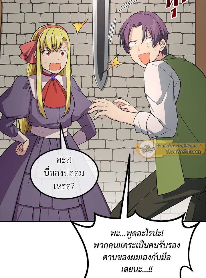 The Sweet Life of a Reincarnation Pro ตอนที่ 46 47