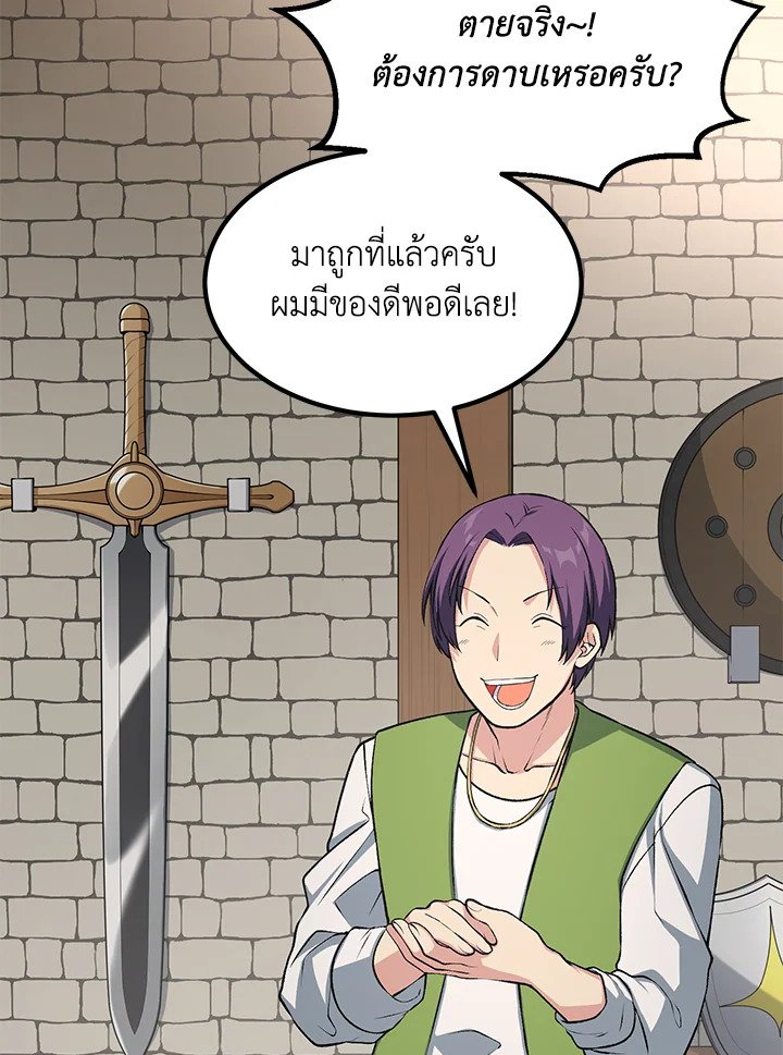 The Sweet Life of a Reincarnation Pro ตอนที่ 46 42