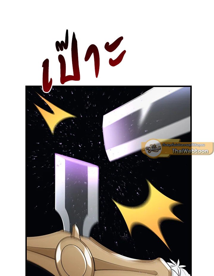 The Sweet Life of a Reincarnation Pro ตอนที่ 46 51