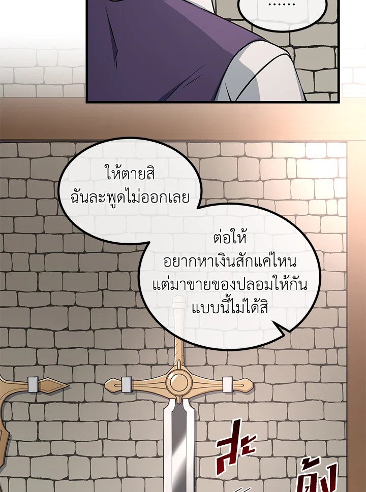 The Sweet Life of a Reincarnation Pro ตอนที่ 46 46