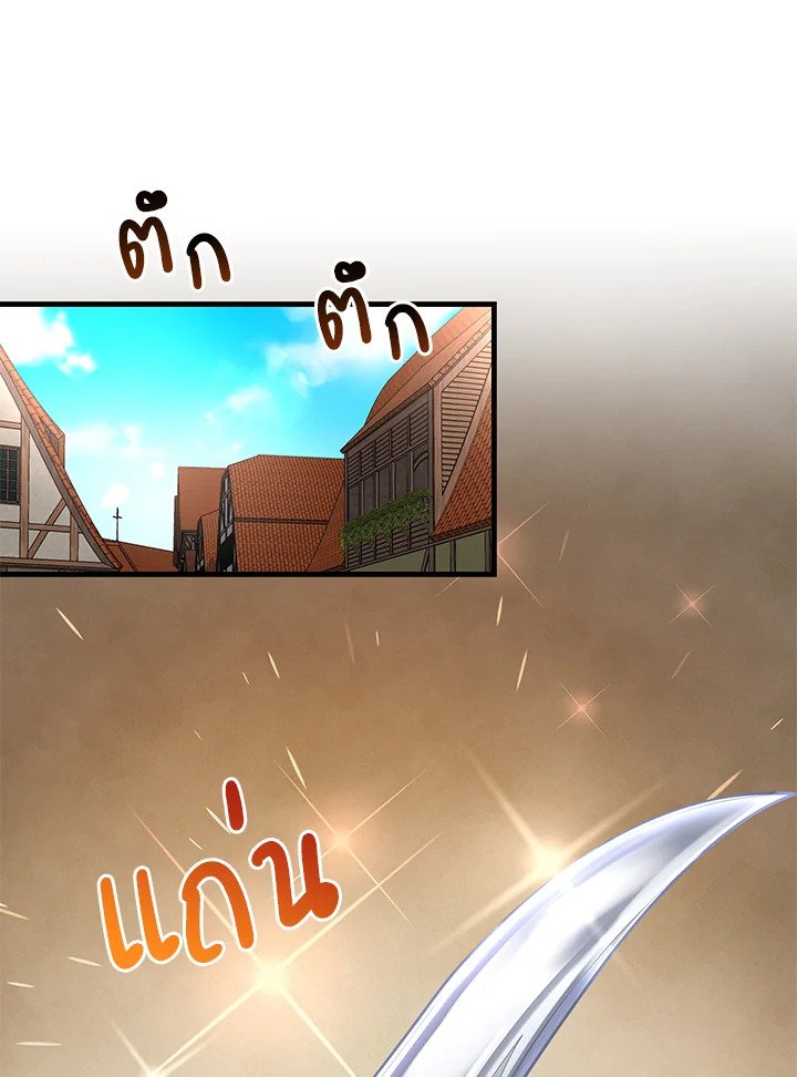The Sweet Life of a Reincarnation Pro ตอนที่ 46 59