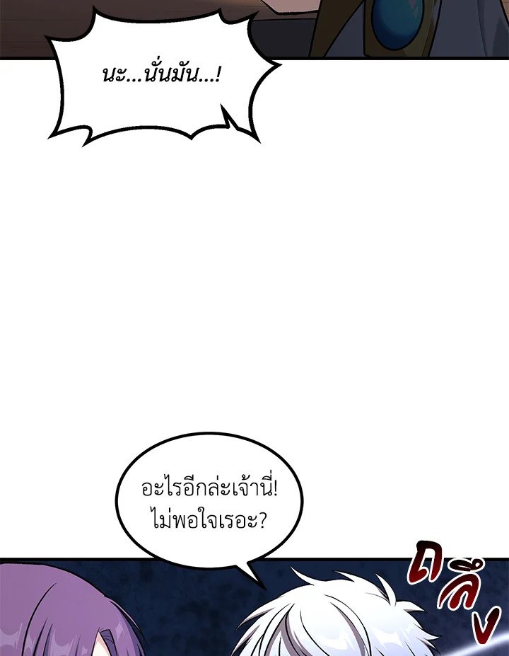 The Sweet Life of a Reincarnation Pro ตอนที่ 46 57